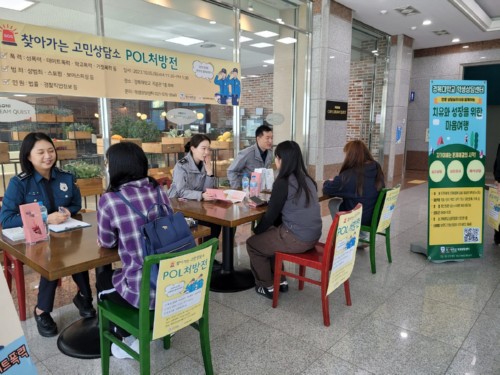 경복대학교-남양주북부경찰서, 찾아가는 고민상담소 ‘Pol-처방전’ 운영